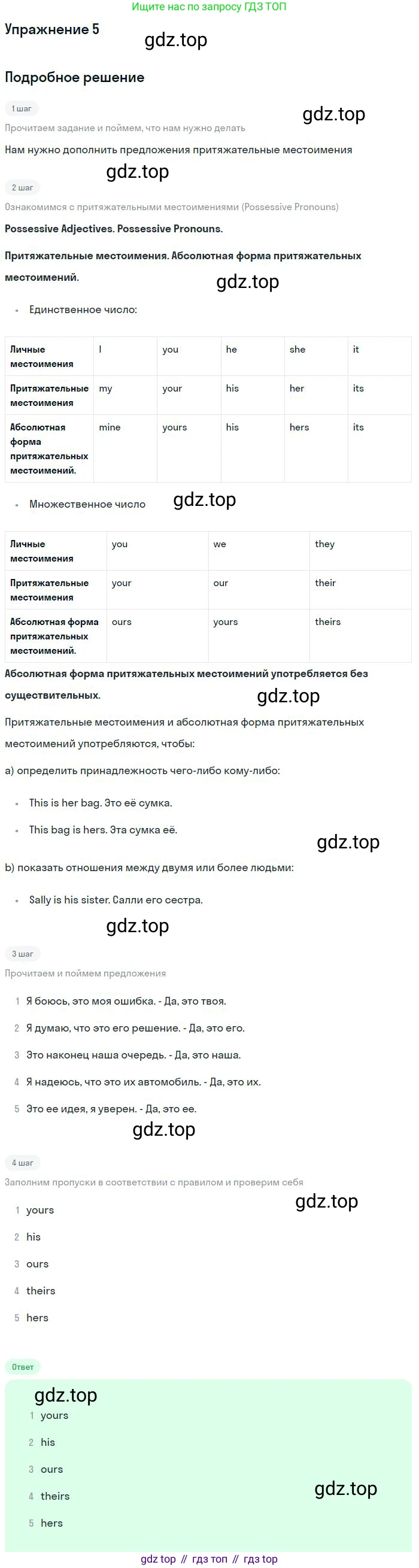ГДЗ Английский язык (english), 9 класс рабочая тетрадь с контрольными работами (workbook + tests), авторы: Биболетова Мерем Забатовна, Бабушис Елена Евгеньевна, Кларк Ольга Игоревна, Морозова Алевтина Николаевна, издательство Просвещение, Москва, 2016, голубого цвета, страница 65, номер 5, Решение