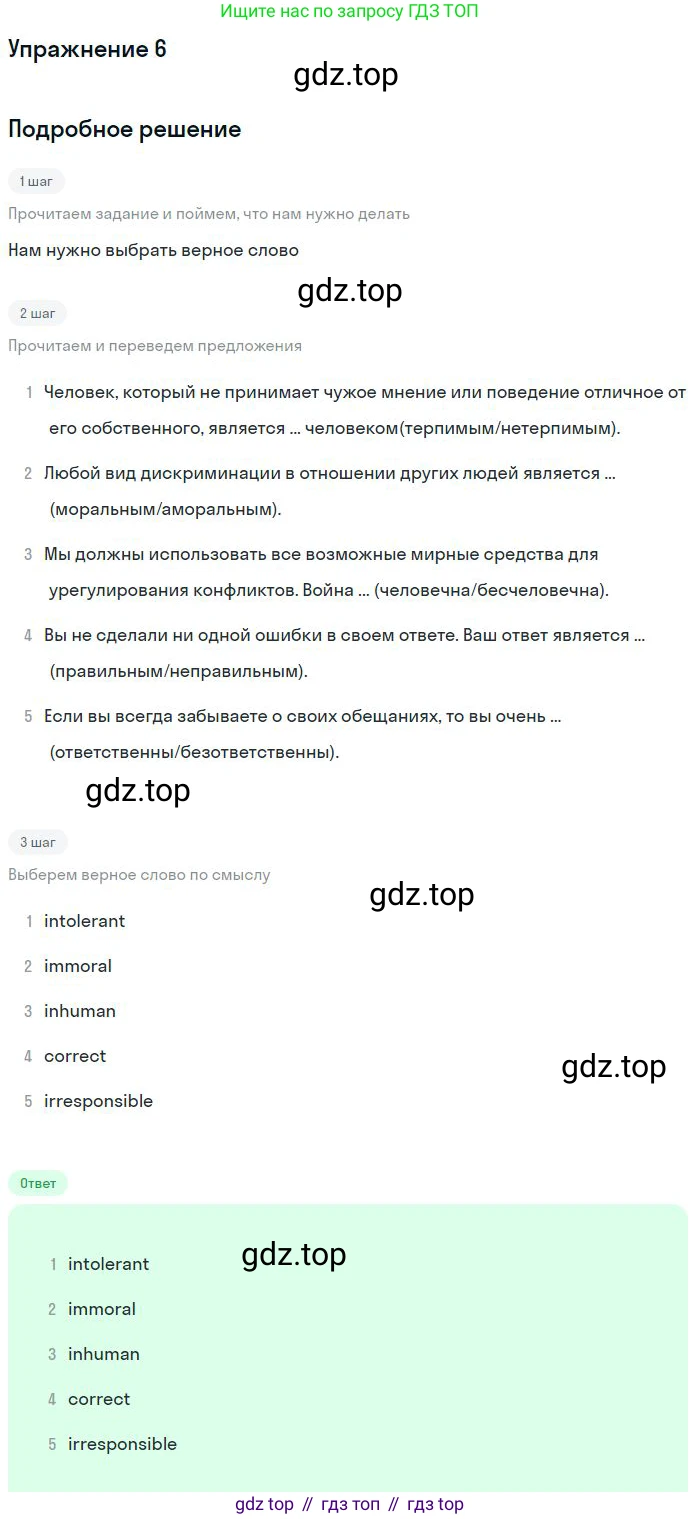 ГДЗ Английский язык (english), 9 класс рабочая тетрадь с контрольными работами (workbook + tests), авторы: Биболетова Мерем Забатовна, Бабушис Елена Евгеньевна, Кларк Ольга Игоревна, Морозова Алевтина Николаевна, издательство Просвещение, Москва, 2016, голубого цвета, страница 65, номер 6, Решение