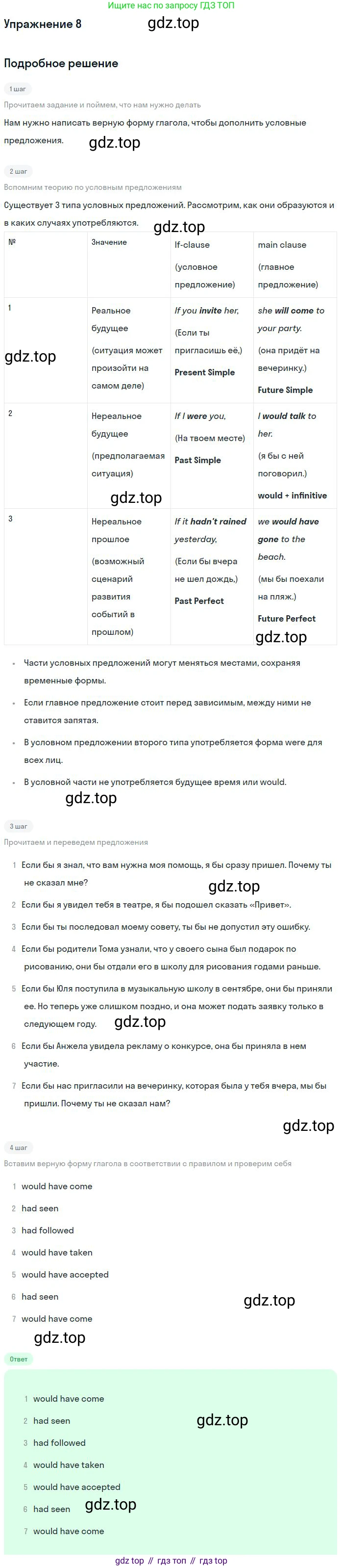 ГДЗ Английский язык (english), 9 класс рабочая тетрадь с контрольными работами (workbook + tests), авторы: Биболетова Мерем Забатовна, Бабушис Елена Евгеньевна, Кларк Ольга Игоревна, Морозова Алевтина Николаевна, издательство Просвещение, Москва, 2016, голубого цвета, страница 66, номер 8, Решение