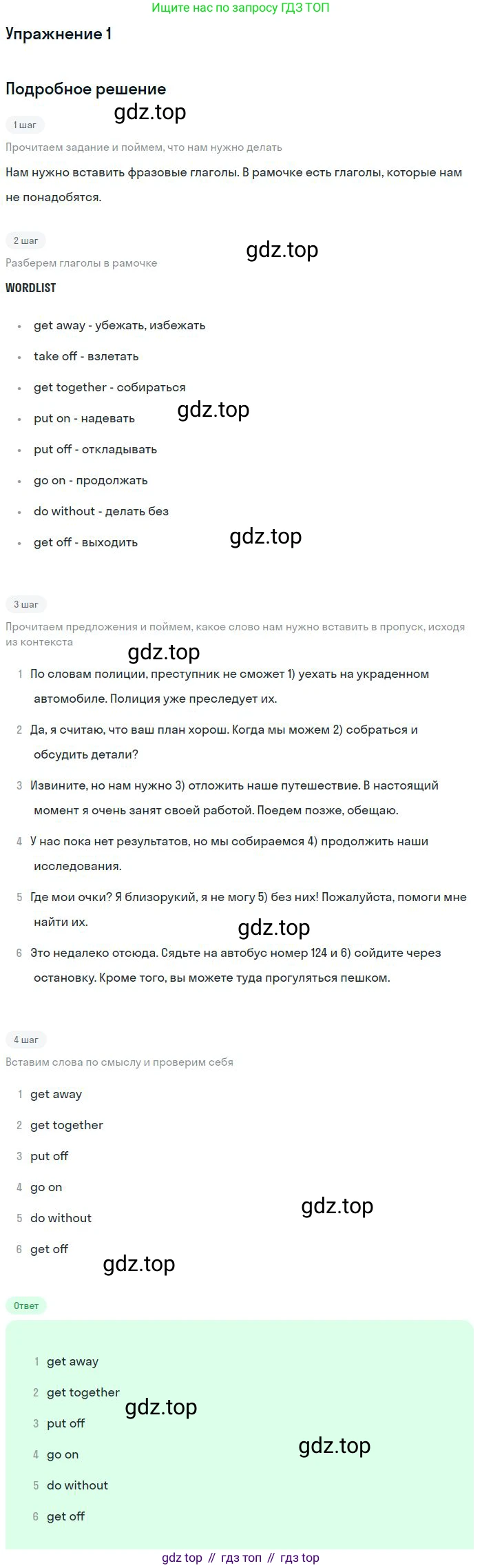ГДЗ Английский язык (english), 9 класс рабочая тетрадь с контрольными работами (workbook + tests), авторы: Биболетова Мерем Забатовна, Бабушис Елена Евгеньевна, Кларк Ольга Игоревна, Морозова Алевтина Николаевна, издательство Просвещение, Москва, 2016, голубого цвета, страница 69, номер 1, Решение