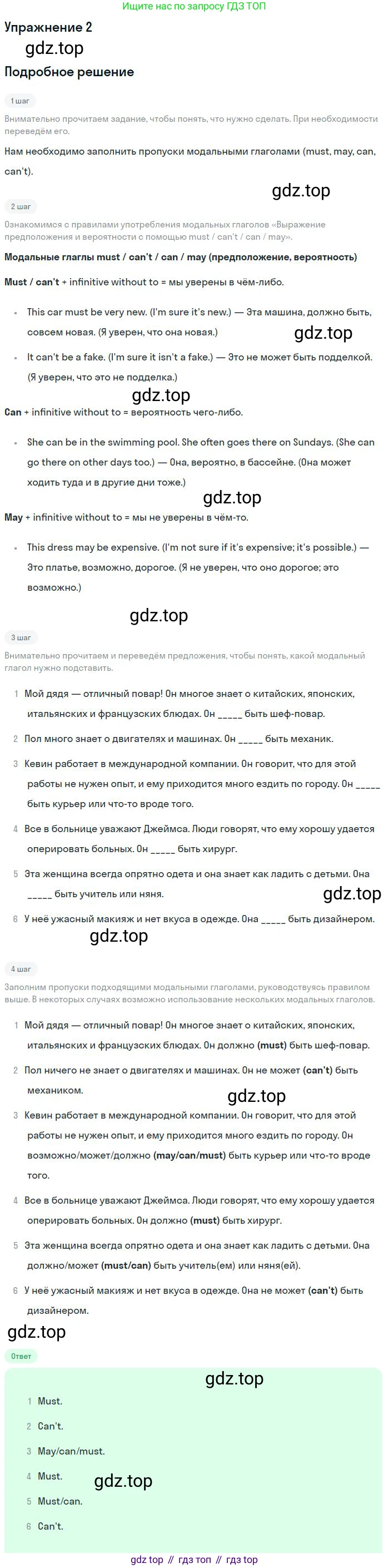 ГДЗ Английский язык (english), 9 класс рабочая тетрадь с контрольными работами (workbook + tests), авторы: Биболетова Мерем Забатовна, Бабушис Елена Евгеньевна, Кларк Ольга Игоревна, Морозова Алевтина Николаевна, издательство Просвещение, Москва, 2016, голубого цвета, страница 73, номер 2, Решение