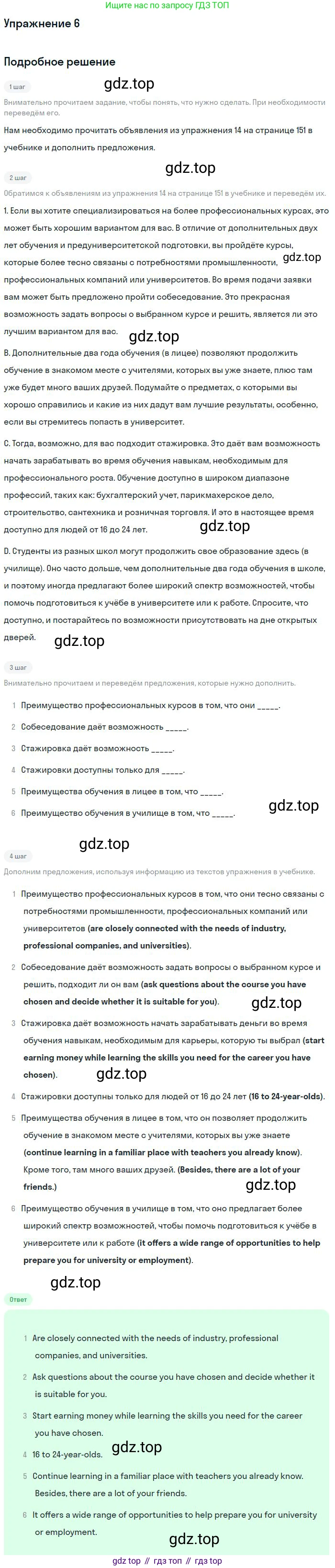 ГДЗ Английский язык (english), 9 класс рабочая тетрадь с контрольными работами (workbook + tests), авторы: Биболетова Мерем Забатовна, Бабушис Елена Евгеньевна, Кларк Ольга Игоревна, Морозова Алевтина Николаевна, издательство Просвещение, Москва, 2016, голубого цвета, страница 74, номер 6, Решение