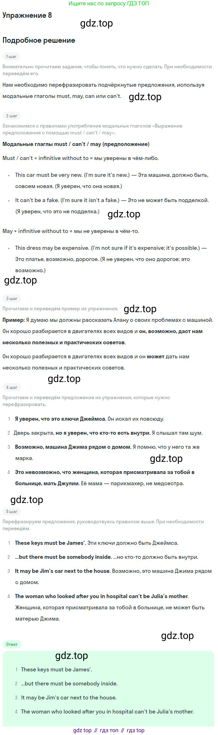ГДЗ Английский язык (english), 9 класс рабочая тетрадь с контрольными работами (workbook + tests), авторы: Биболетова Мерем Забатовна, Бабушис Елена Евгеньевна, Кларк Ольга Игоревна, Морозова Алевтина Николаевна, издательство Просвещение, Москва, 2016, голубого цвета, страница 75, номер 8, Решение