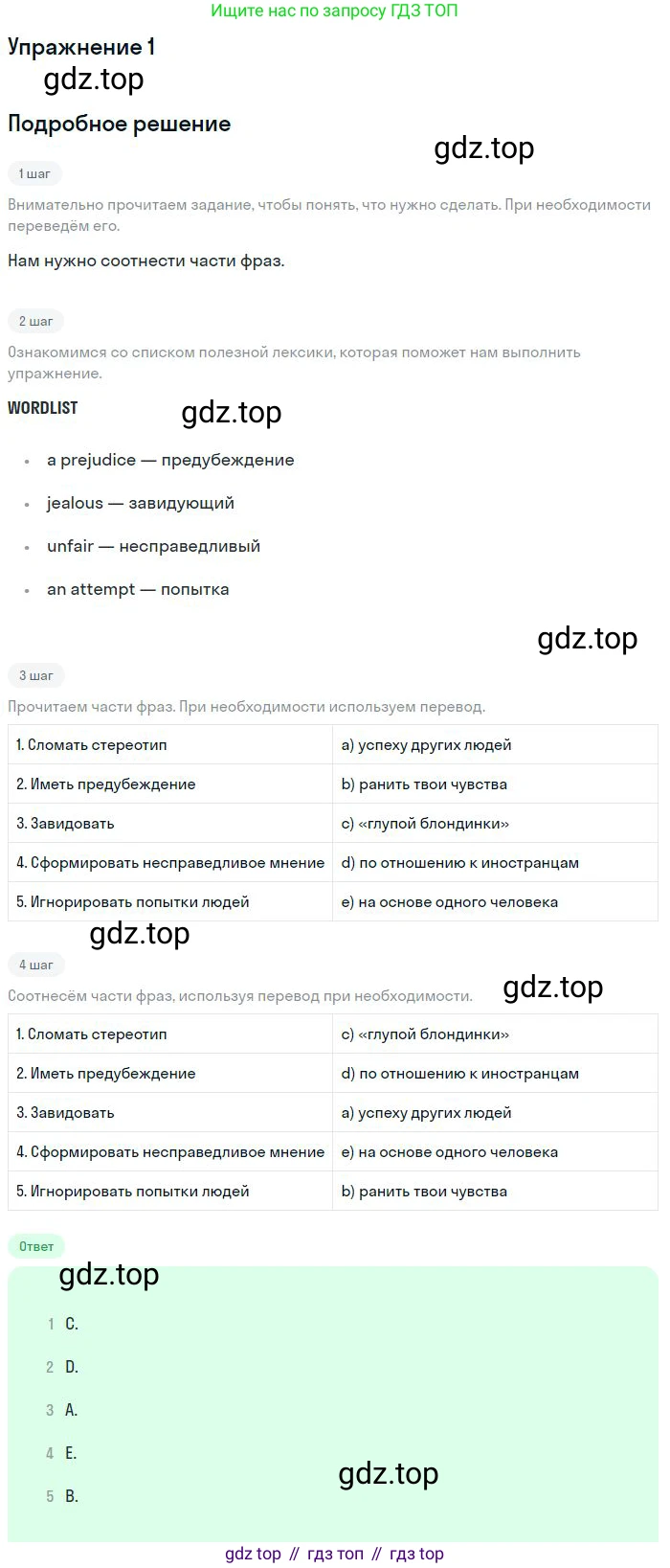 ГДЗ Английский язык (english), 9 класс рабочая тетрадь с контрольными работами (workbook + tests), авторы: Биболетова Мерем Забатовна, Бабушис Елена Евгеньевна, Кларк Ольга Игоревна, Морозова Алевтина Николаевна, издательство Просвещение, Москва, 2016, голубого цвета, страница 79, номер 1, Решение