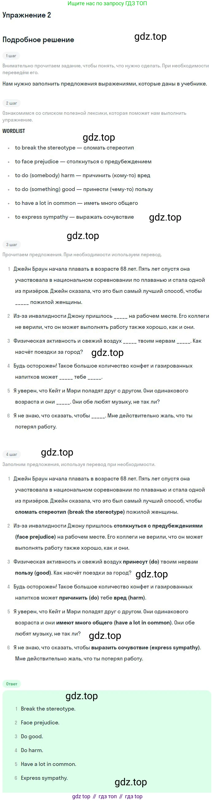 ГДЗ Английский язык (english), 9 класс рабочая тетрадь с контрольными работами (workbook + tests), авторы: Биболетова Мерем Забатовна, Бабушис Елена Евгеньевна, Кларк Ольга Игоревна, Морозова Алевтина Николаевна, издательство Просвещение, Москва, 2016, голубого цвета, страница 79, номер 2, Решение
