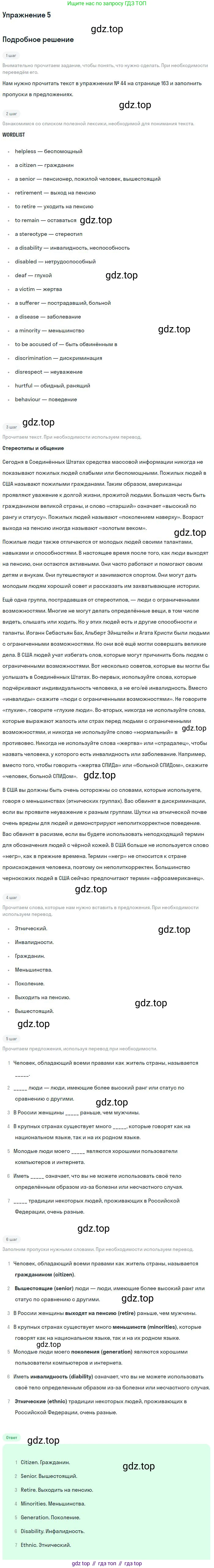 ГДЗ Английский язык (english), 9 класс рабочая тетрадь с контрольными работами (workbook + tests), авторы: Биболетова Мерем Забатовна, Бабушис Елена Евгеньевна, Кларк Ольга Игоревна, Морозова Алевтина Николаевна, издательство Просвещение, Москва, 2016, голубого цвета, страница 80, номер 5, Решение