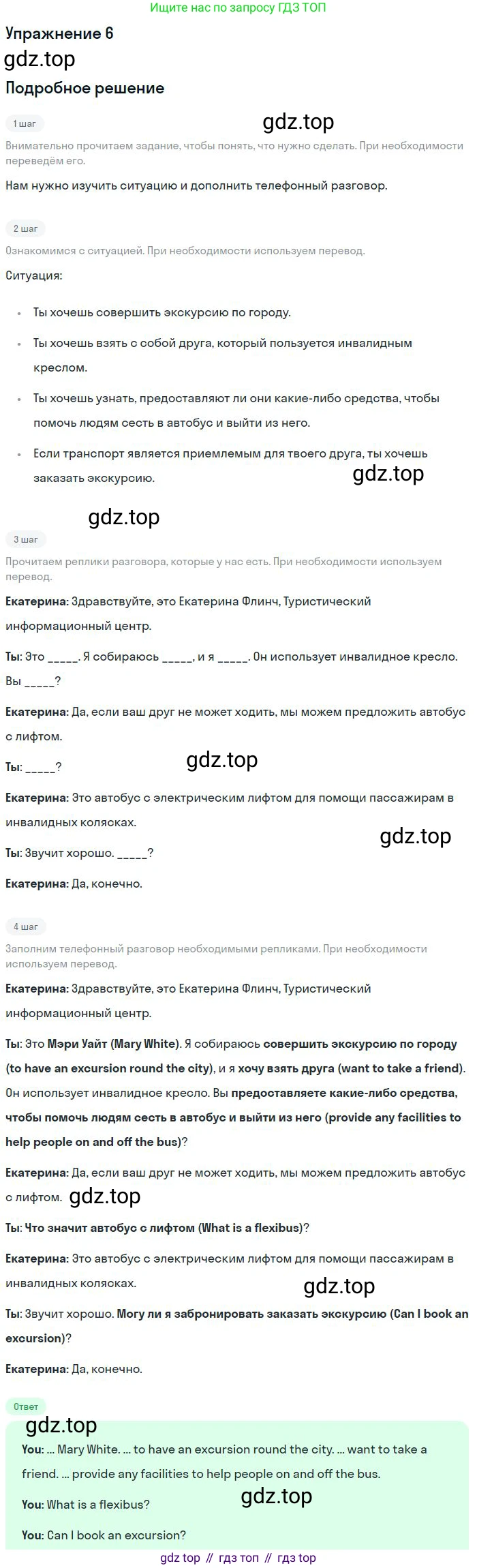 ГДЗ Английский язык (english), 9 класс рабочая тетрадь с контрольными работами (workbook + tests), авторы: Биболетова Мерем Забатовна, Бабушис Елена Евгеньевна, Кларк Ольга Игоревна, Морозова Алевтина Николаевна, издательство Просвещение, Москва, 2016, голубого цвета, страница 81, номер 6, Решение