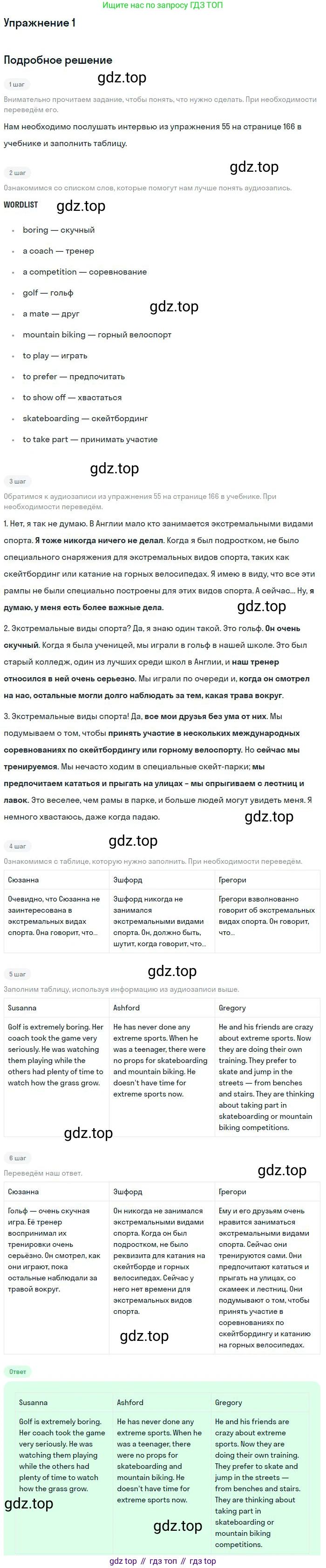 ГДЗ Английский язык (english), 9 класс рабочая тетрадь с контрольными работами (workbook + tests), авторы: Биболетова Мерем Забатовна, Бабушис Елена Евгеньевна, Кларк Ольга Игоревна, Морозова Алевтина Николаевна, издательство Просвещение, Москва, 2016, голубого цвета, страница 83, номер 1, Решение