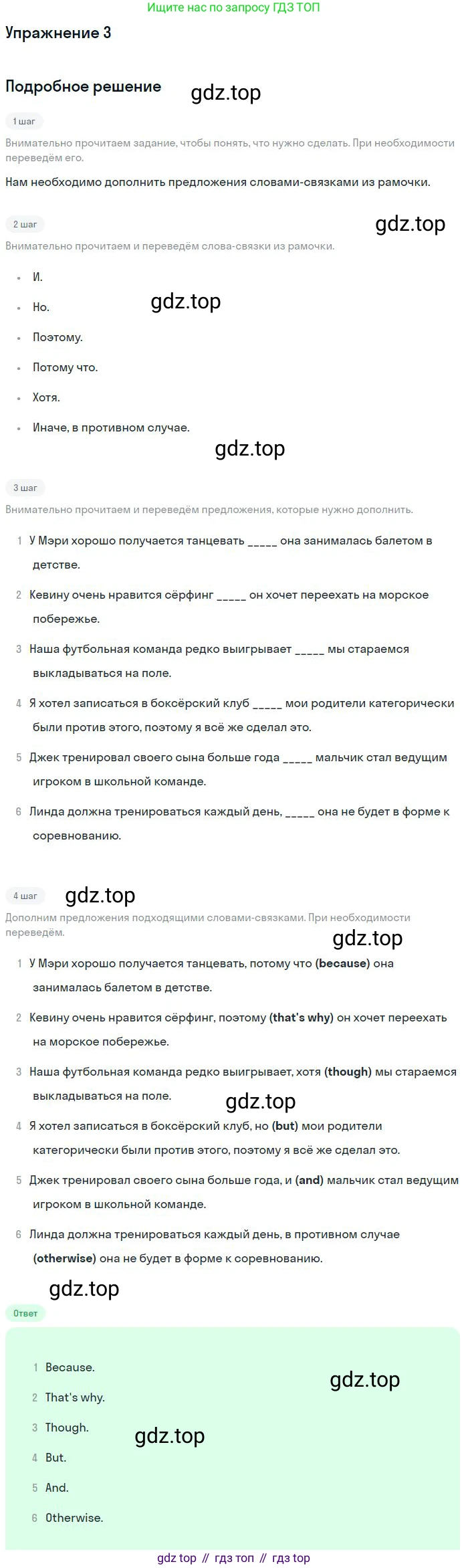 ГДЗ Английский язык (english), 9 класс рабочая тетрадь с контрольными работами (workbook + tests), авторы: Биболетова Мерем Забатовна, Бабушис Елена Евгеньевна, Кларк Ольга Игоревна, Морозова Алевтина Николаевна, издательство Просвещение, Москва, 2016, голубого цвета, страница 84, номер 3, Решение