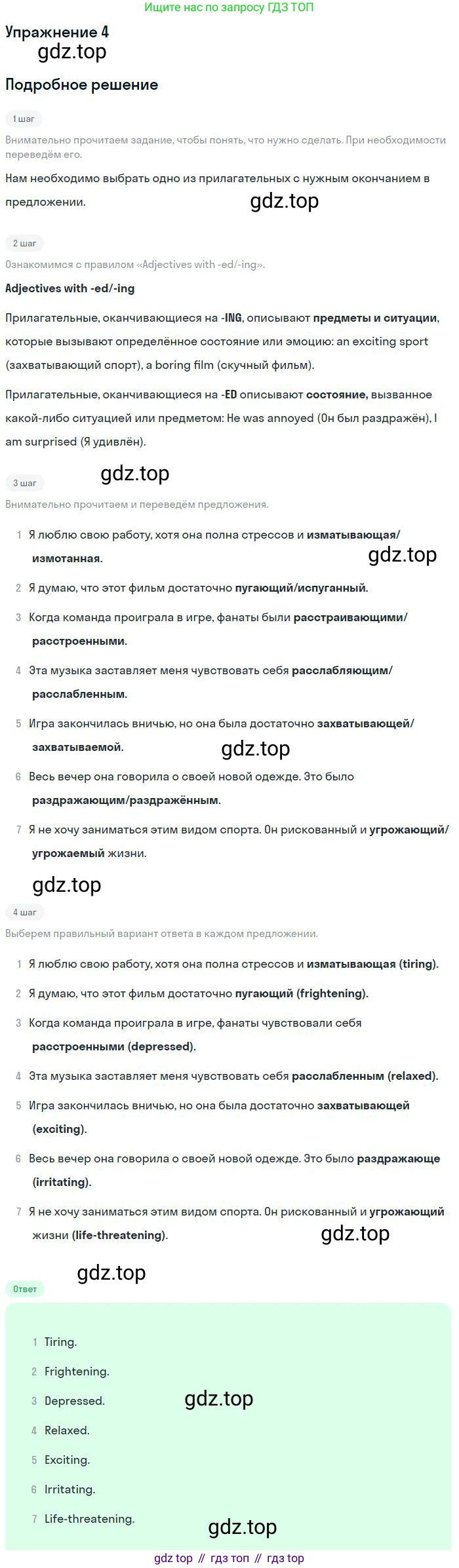 ГДЗ Английский язык (english), 9 класс рабочая тетрадь с контрольными работами (workbook + tests), авторы: Биболетова Мерем Забатовна, Бабушис Елена Евгеньевна, Кларк Ольга Игоревна, Морозова Алевтина Николаевна, издательство Просвещение, Москва, 2016, голубого цвета, страница 84, номер 4, Решение