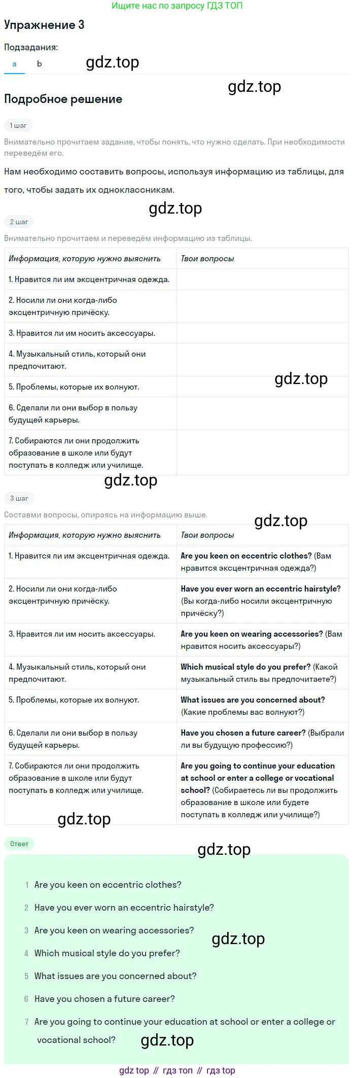 ГДЗ Английский язык (english), 9 класс рабочая тетрадь с контрольными работами (workbook + tests), авторы: Биболетова Мерем Забатовна, Бабушис Елена Евгеньевна, Кларк Ольга Игоревна, Морозова Алевтина Николаевна, издательство Просвещение, Москва, 2016, голубого цвета, страница 87, номер 3, Решение
