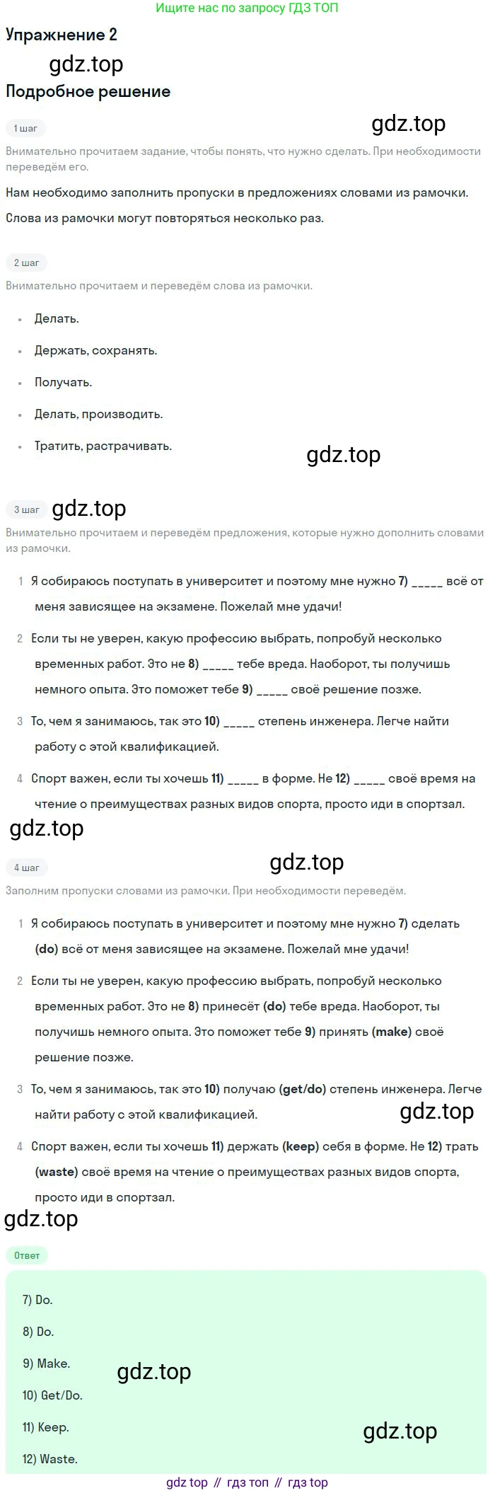 ГДЗ Английский язык (english), 9 класс рабочая тетрадь с контрольными работами (workbook + tests), авторы: Биболетова Мерем Забатовна, Бабушис Елена Евгеньевна, Кларк Ольга Игоревна, Морозова Алевтина Николаевна, издательство Просвещение, Москва, 2016, голубого цвета, страница 90, номер 2, Решение