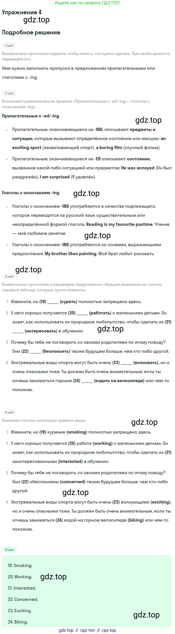 ГДЗ Английский язык (english), 9 класс рабочая тетрадь с контрольными работами (workbook + tests), авторы: Биболетова Мерем Забатовна, Бабушис Елена Евгеньевна, Кларк Ольга Игоревна, Морозова Алевтина Николаевна, издательство Просвещение, Москва, 2016, голубого цвета, страница 90, номер 4, Решение