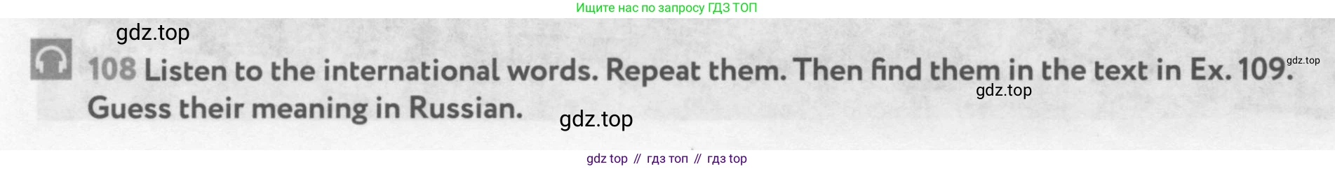 Английский язык (english), 9 класс Учебник (Student's book), авторы: Биболетова Мерем Забатовна, Бабушис Елена Евгеньевна, Кларк Ольга Игоревна, Морозова Алевтина Николаевна, издательство Просвещение, Москва, 2016, бирюзового цвета, страница 108