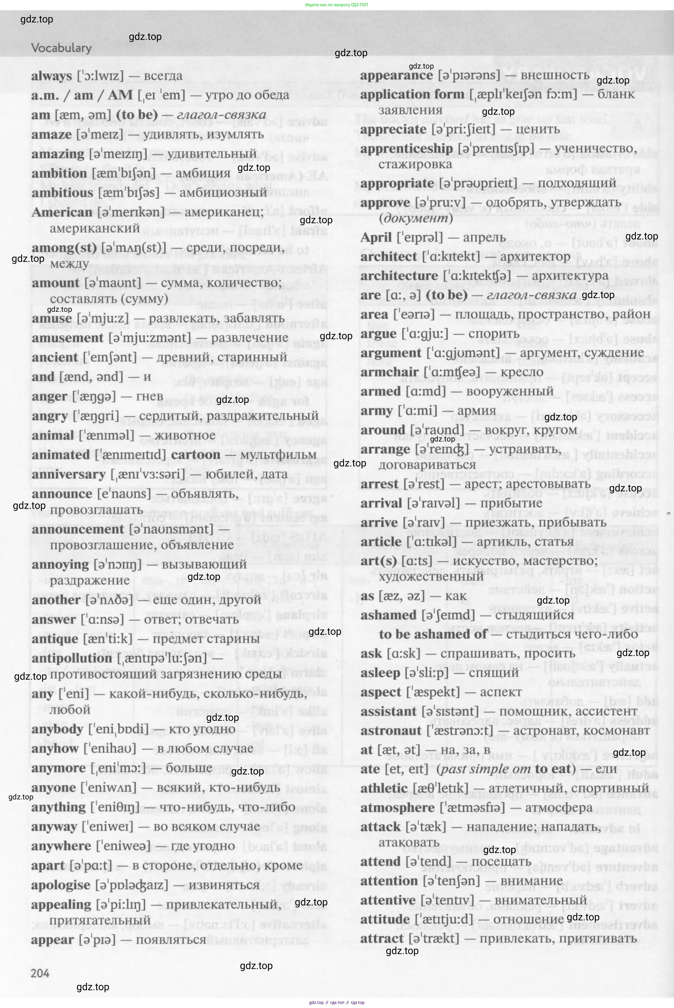 Английский язык (english), 9 класс Учебник (Student's book), авторы: Биболетова Мерем Забатовна, Бабушис Елена Евгеньевна, Кларк Ольга Игоревна, Морозова Алевтина Николаевна, издательство Просвещение, Москва, 2016, бирюзового цвета, страница 204