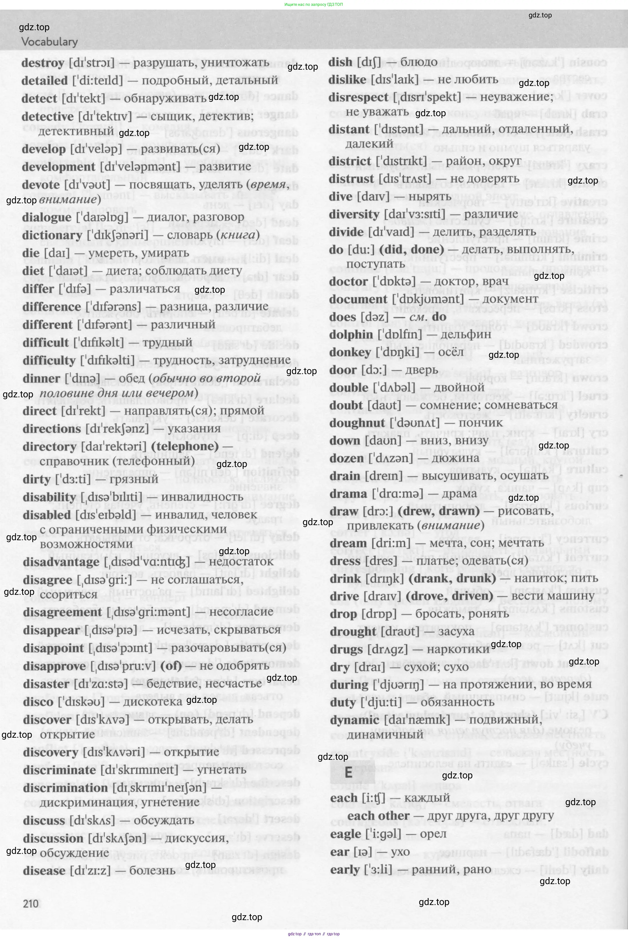 Английский язык (english), 9 класс Учебник (Student's book), авторы: Биболетова Мерем Забатовна, Бабушис Елена Евгеньевна, Кларк Ольга Игоревна, Морозова Алевтина Николаевна, издательство Просвещение, Москва, 2016, бирюзового цвета, страница 210