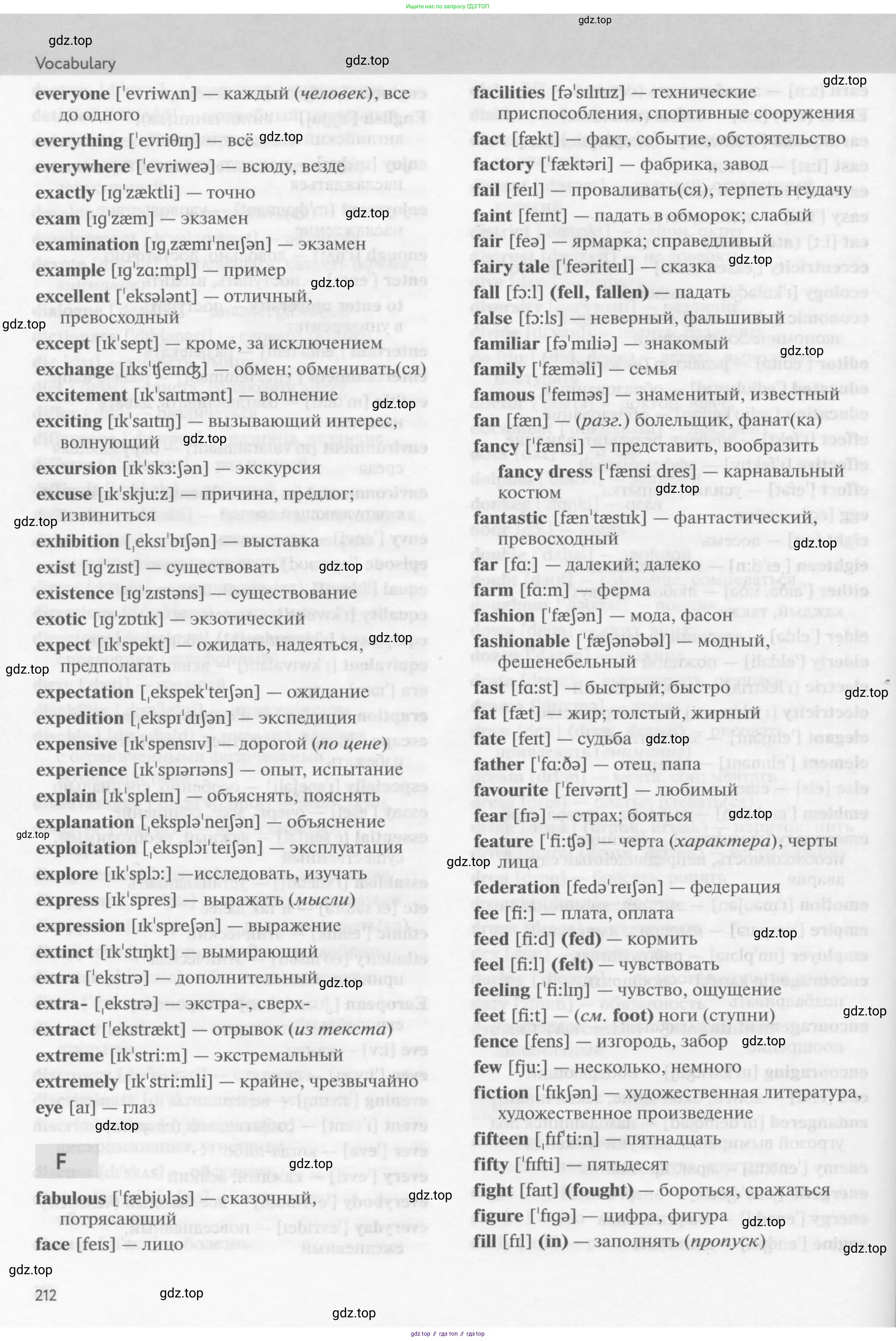 Английский язык (english), 9 класс Учебник (Student's book), авторы: Биболетова Мерем Забатовна, Бабушис Елена Евгеньевна, Кларк Ольга Игоревна, Морозова Алевтина Николаевна, издательство Просвещение, Москва, 2016, бирюзового цвета, страница 212