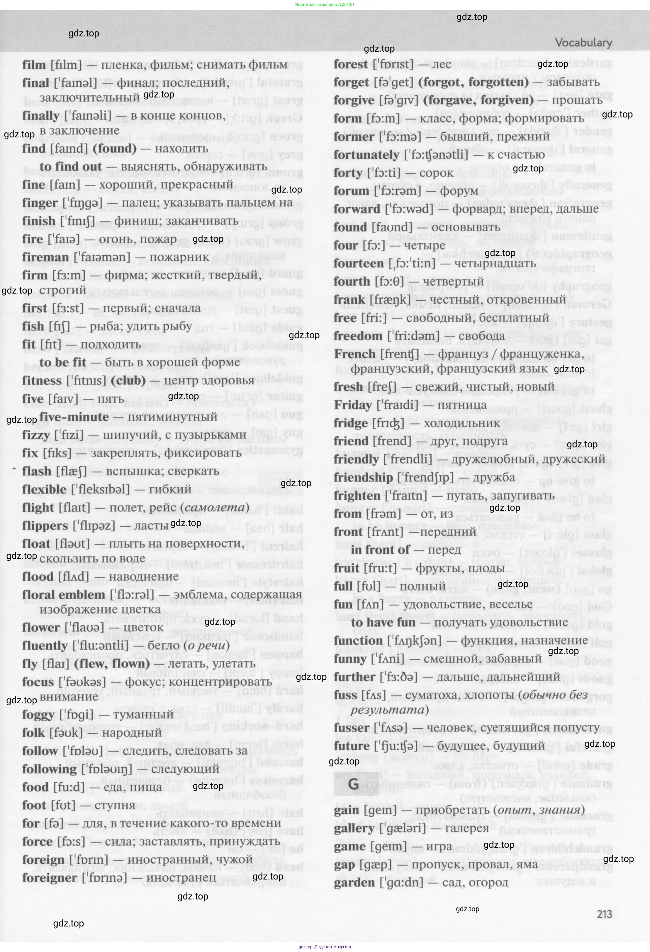 Английский язык (english), 9 класс Учебник (Student's book), авторы: Биболетова Мерем Забатовна, Бабушис Елена Евгеньевна, Кларк Ольга Игоревна, Морозова Алевтина Николаевна, издательство Просвещение, Москва, 2016, бирюзового цвета, страница 213