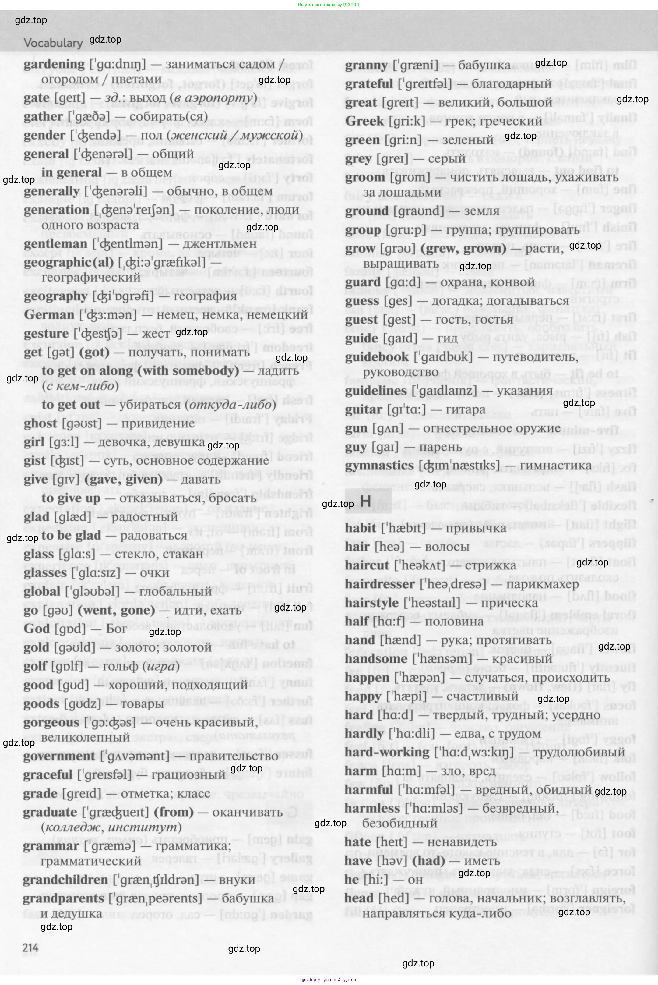 Английский язык (english), 9 класс Учебник (Student's book), авторы: Биболетова Мерем Забатовна, Бабушис Елена Евгеньевна, Кларк Ольга Игоревна, Морозова Алевтина Николаевна, издательство Просвещение, Москва, 2016, бирюзового цвета, страница 214
