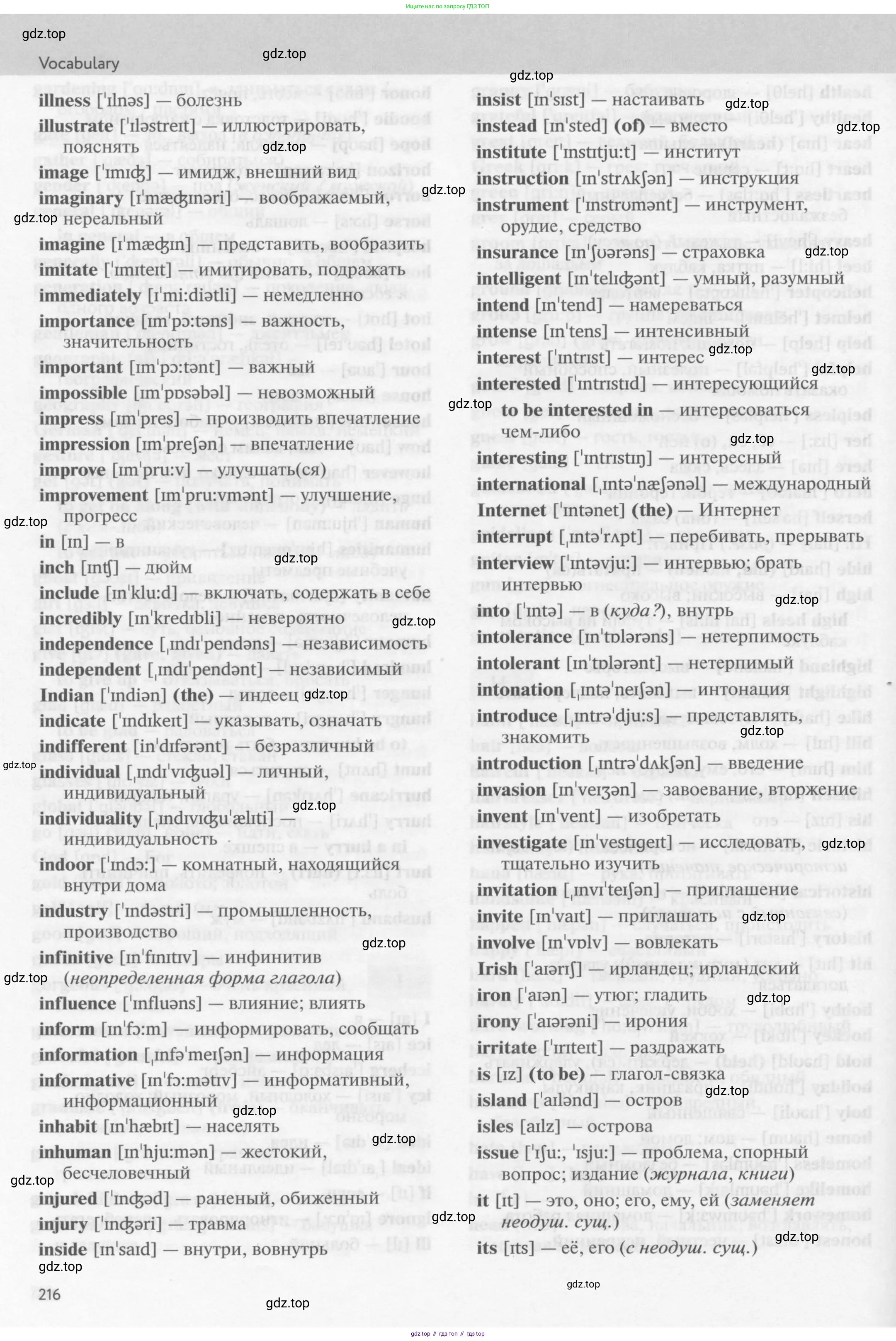 Английский язык (english), 9 класс Учебник (Student's book), авторы: Биболетова Мерем Забатовна, Бабушис Елена Евгеньевна, Кларк Ольга Игоревна, Морозова Алевтина Николаевна, издательство Просвещение, Москва, 2016, бирюзового цвета, страница 216