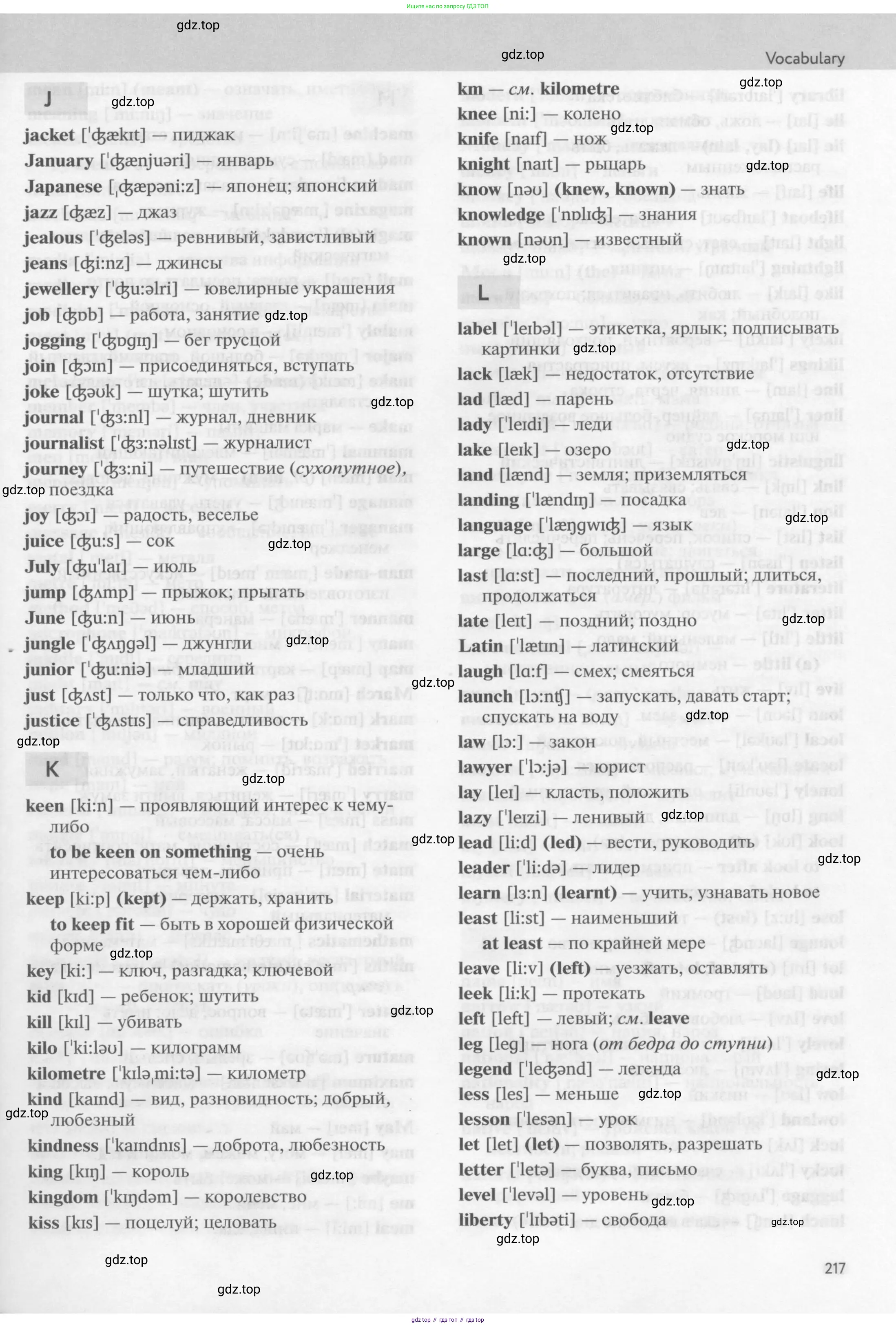 Английский язык (english), 9 класс Учебник (Student's book), авторы: Биболетова Мерем Забатовна, Бабушис Елена Евгеньевна, Кларк Ольга Игоревна, Морозова Алевтина Николаевна, издательство Просвещение, Москва, 2016, бирюзового цвета, страница 217