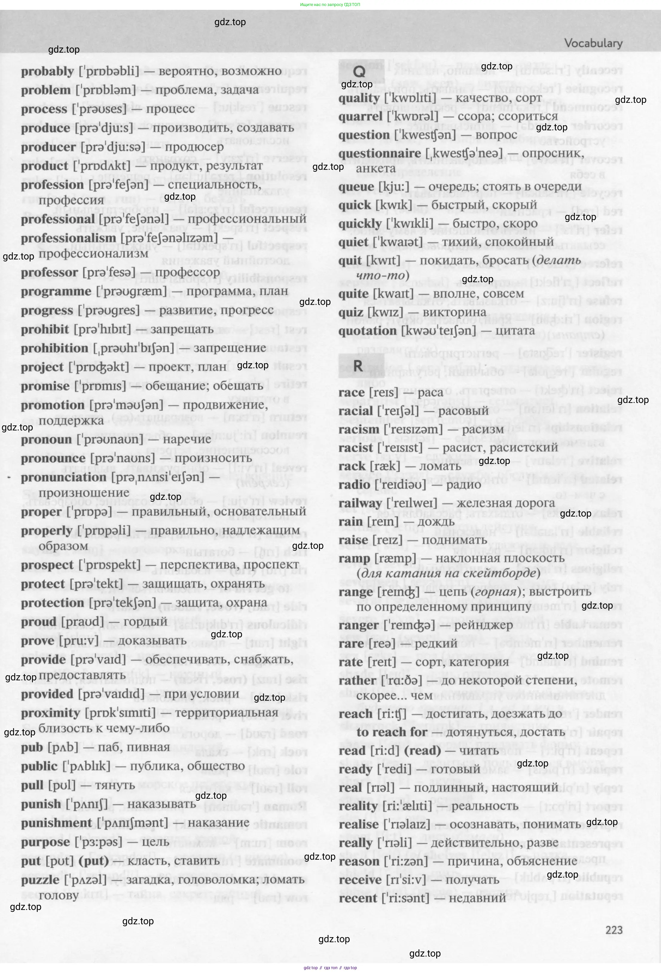 Английский язык (english), 9 класс Учебник (Student's book), авторы: Биболетова Мерем Забатовна, Бабушис Елена Евгеньевна, Кларк Ольга Игоревна, Морозова Алевтина Николаевна, издательство Просвещение, Москва, 2016, бирюзового цвета, страница 223