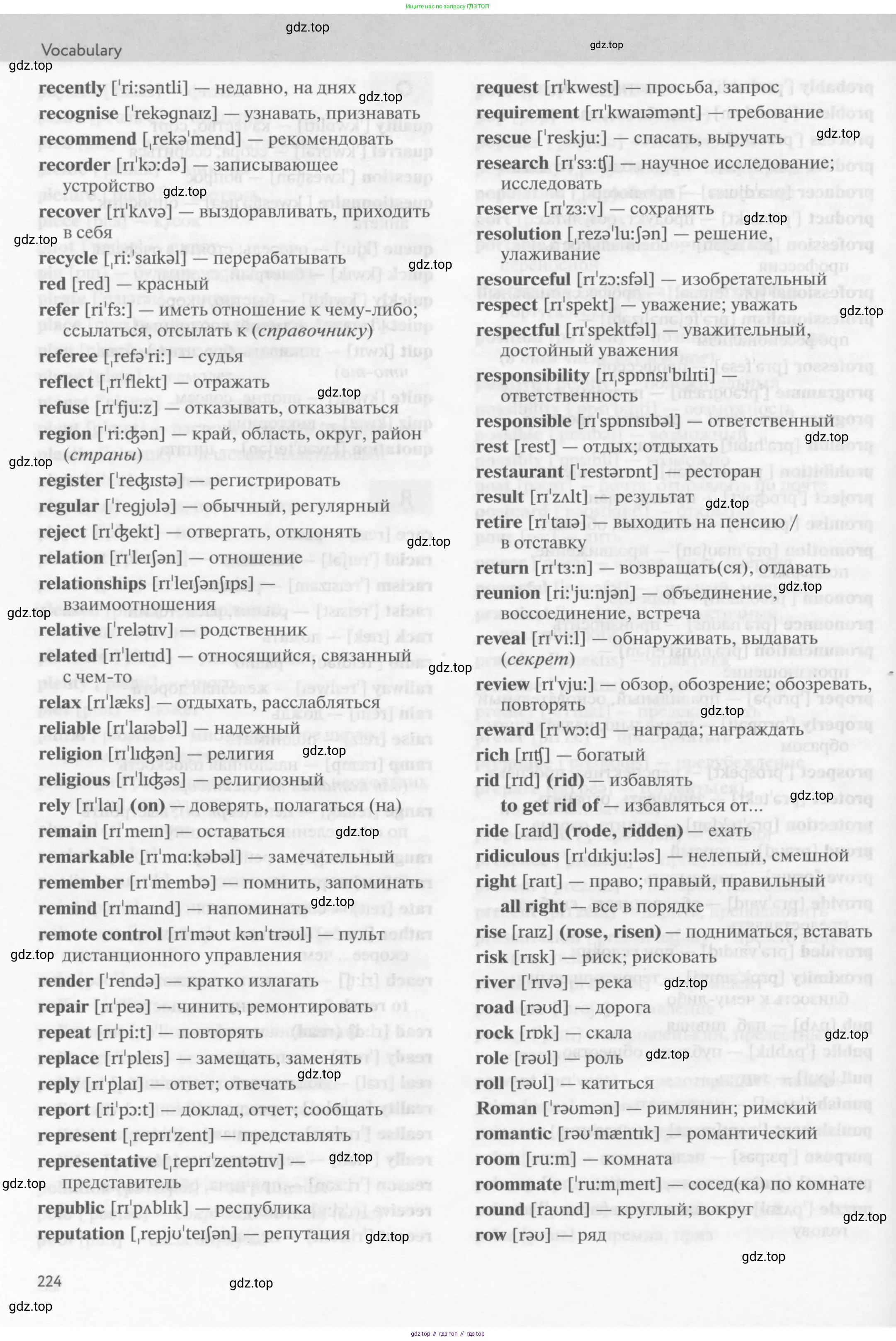Английский язык (english), 9 класс Учебник (Student's book), авторы: Биболетова Мерем Забатовна, Бабушис Елена Евгеньевна, Кларк Ольга Игоревна, Морозова Алевтина Николаевна, издательство Просвещение, Москва, 2016, бирюзового цвета, страница 224