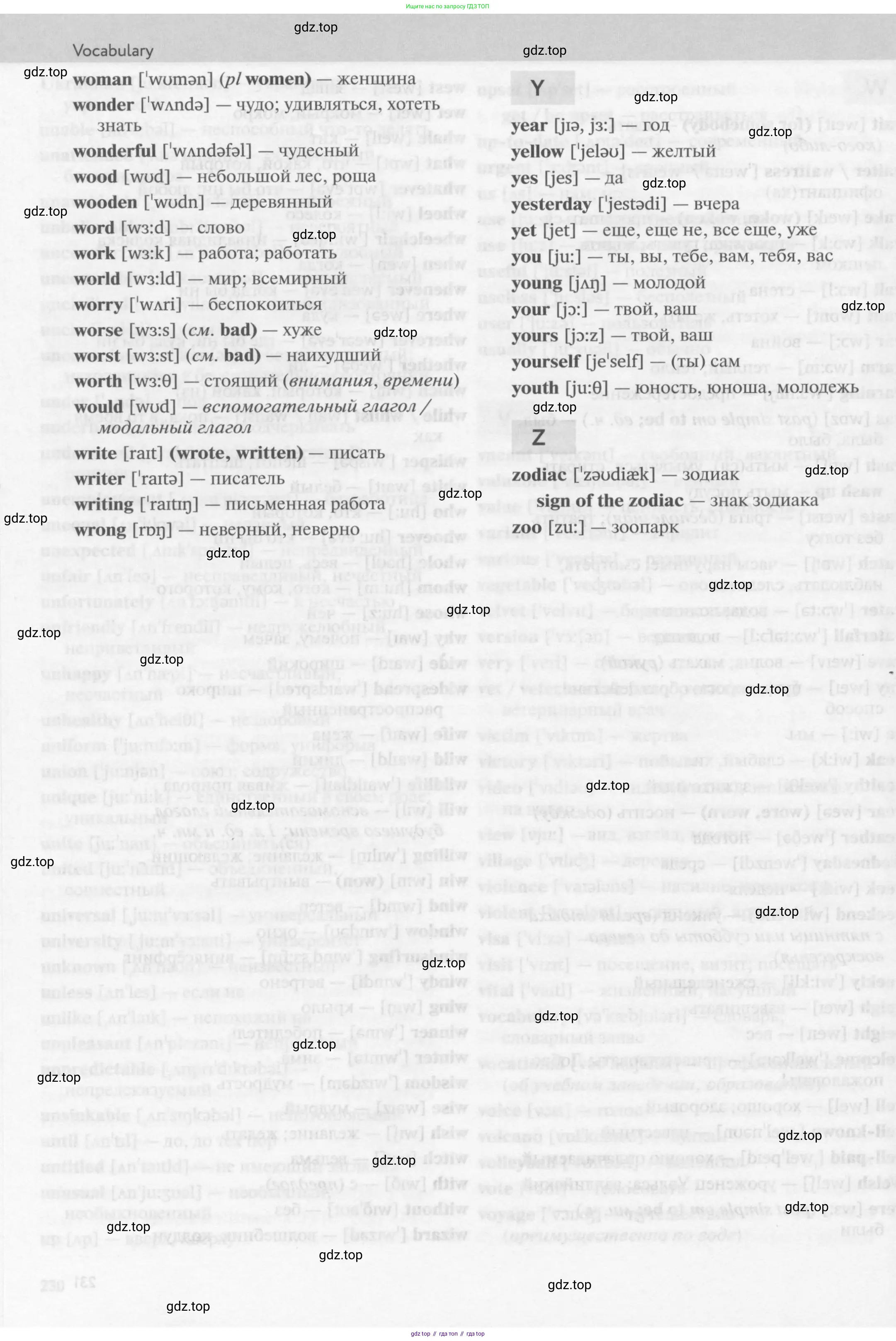 Английский язык (english), 9 класс Учебник (Student's book), авторы: Биболетова Мерем Забатовна, Бабушис Елена Евгеньевна, Кларк Ольга Игоревна, Морозова Алевтина Николаевна, издательство Просвещение, Москва, 2016, бирюзового цвета, страница 232