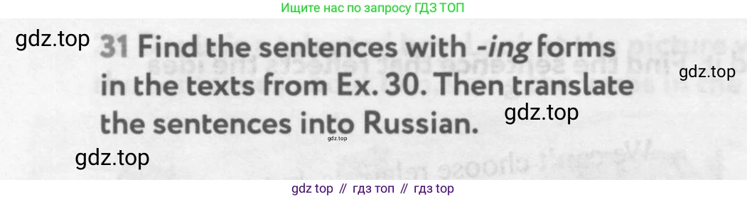Английский язык (english), 9 класс Учебник (Student's book), авторы: Биболетова Мерем Забатовна, Бабушис Елена Евгеньевна, Кларк Ольга Игоревна, Морозова Алевтина Николаевна, издательство Просвещение, Москва, 2016, бирюзового цвета, страница 22, номер 31, Условие
