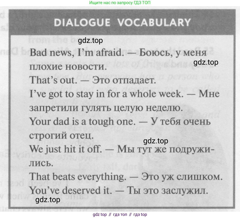 Английский язык (english), 9 класс Учебник (Student's book), авторы: Биболетова Мерем Забатовна, Бабушис Елена Евгеньевна, Кларк Ольга Игоревна, Морозова Алевтина Николаевна, издательство Просвещение, Москва, 2016, бирюзового цвета, страница 29, номер 51, Условие (продолжение 2)