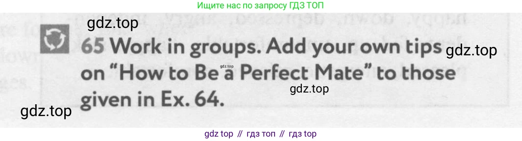 Английский язык (english), 9 класс Учебник (Student's book), авторы: Биболетова Мерем Забатовна, Бабушис Елена Евгеньевна, Кларк Ольга Игоревна, Морозова Алевтина Николаевна, издательство Просвещение, Москва, 2016, бирюзового цвета, страница 32, номер 65, Условие