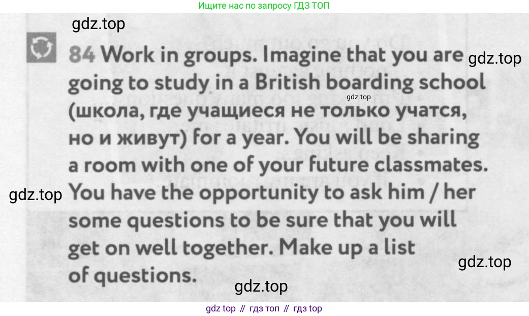 Английский язык (english), 9 класс Учебник (Student's book), авторы: Биболетова Мерем Забатовна, Бабушис Елена Евгеньевна, Кларк Ольга Игоревна, Морозова Алевтина Николаевна, издательство Просвещение, Москва, 2016, бирюзового цвета, страница 84