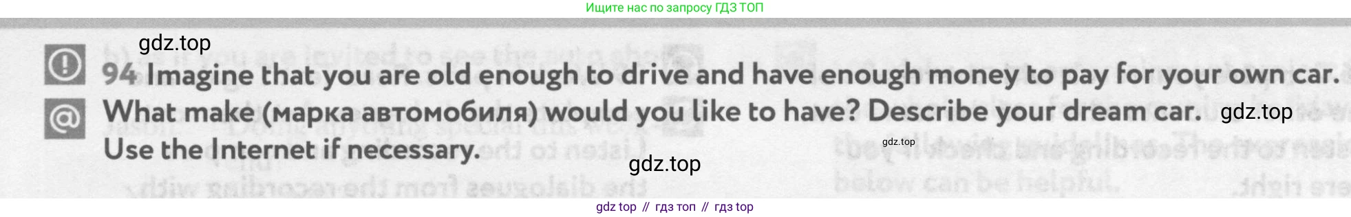 Английский язык (english), 9 класс Учебник (Student's book), авторы: Биболетова Мерем Забатовна, Бабушис Елена Евгеньевна, Кларк Ольга Игоревна, Морозова Алевтина Николаевна, издательство Просвещение, Москва, 2016, бирюзового цвета, страница 94