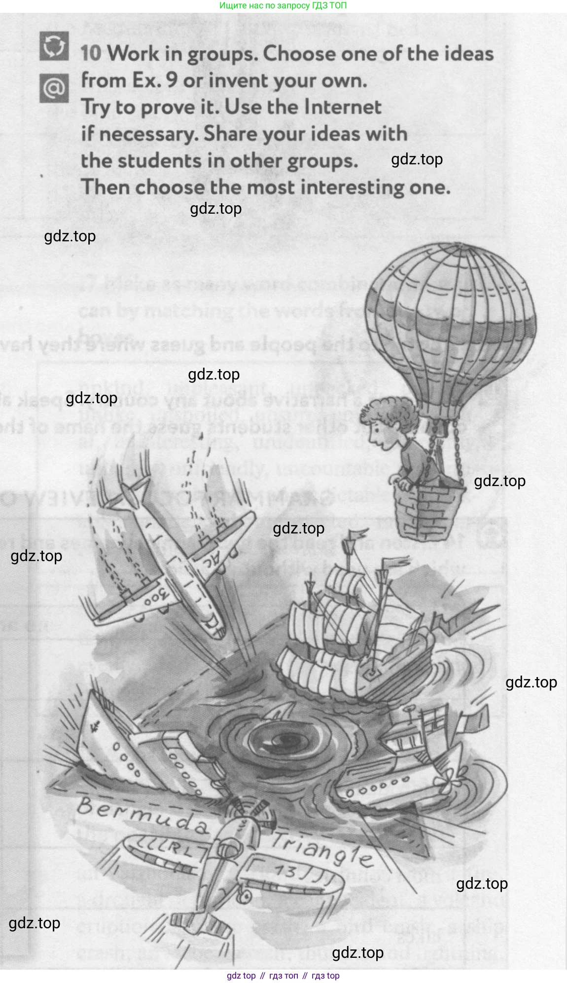 Английский язык (english), 9 класс Учебник (Student's book), авторы: Биболетова Мерем Забатовна, Бабушис Елена Евгеньевна, Кларк Ольга Игоревна, Морозова Алевтина Николаевна, издательство Просвещение, Москва, 2016, бирюзового цвета, страница 63, номер 10, Условие