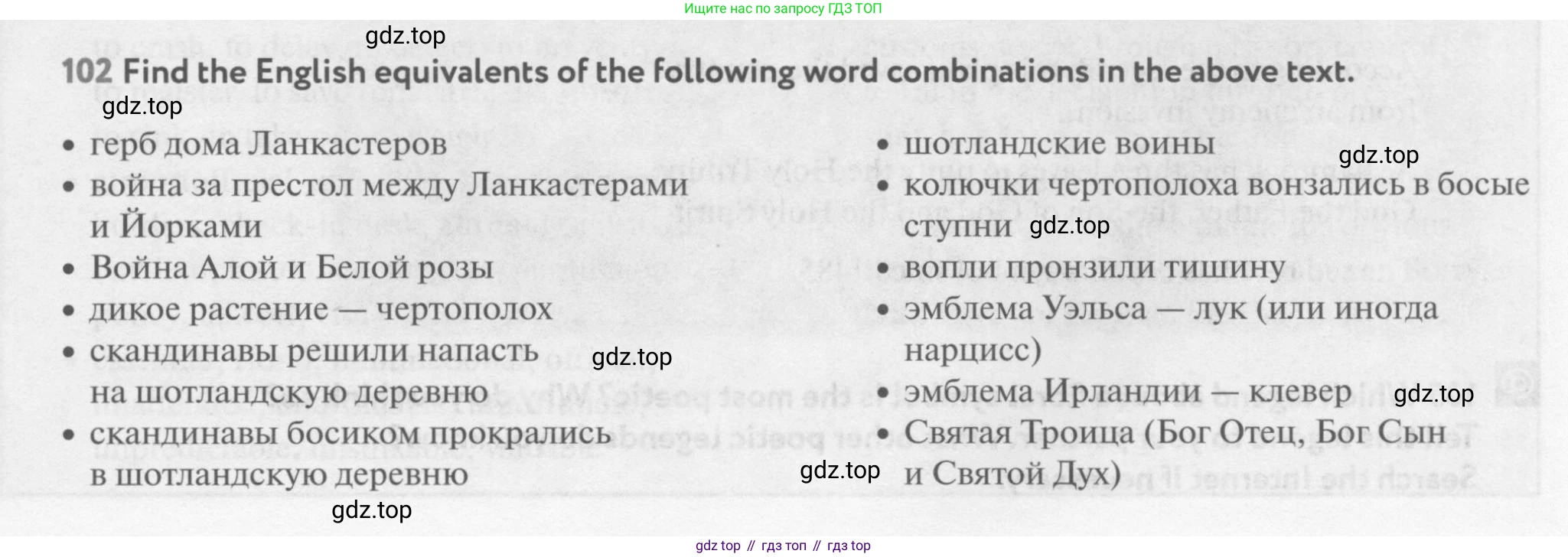 Английский язык (english), 9 класс Учебник (Student's book), авторы: Биболетова Мерем Забатовна, Бабушис Елена Евгеньевна, Кларк Ольга Игоревна, Морозова Алевтина Николаевна, издательство Просвещение, Москва, 2016, бирюзового цвета, страница 95, номер 102, Условие
