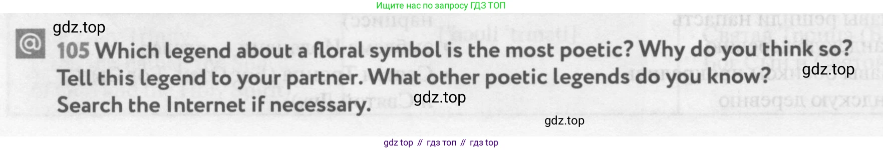 Английский язык (english), 9 класс Учебник (Student's book), авторы: Биболетова Мерем Забатовна, Бабушис Елена Евгеньевна, Кларк Ольга Игоревна, Морозова Алевтина Николаевна, издательство Просвещение, Москва, 2016, бирюзового цвета, страница 96, номер 105, Условие