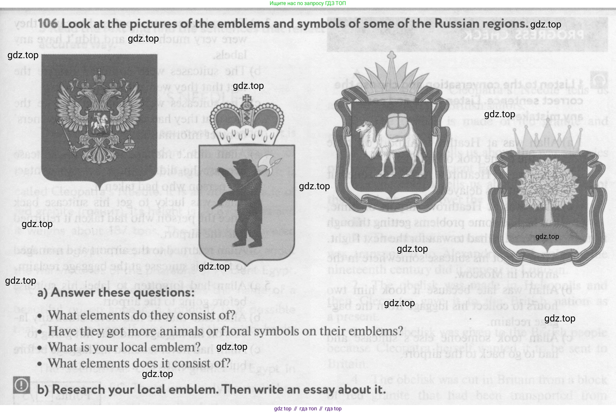 Английский язык (english), 9 класс Учебник (Student's book), авторы: Биболетова Мерем Забатовна, Бабушис Елена Евгеньевна, Кларк Ольга Игоревна, Морозова Алевтина Николаевна, издательство Просвещение, Москва, 2016, бирюзового цвета, страница 97, номер 106, Условие