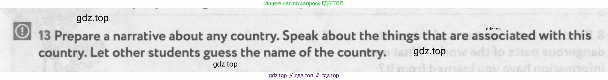 Английский язык (english), 9 класс Учебник (Student's book), авторы: Биболетова Мерем Забатовна, Бабушис Елена Евгеньевна, Кларк Ольга Игоревна, Морозова Алевтина Николаевна, издательство Просвещение, Москва, 2016, бирюзового цвета, страница 64, номер 13, Условие