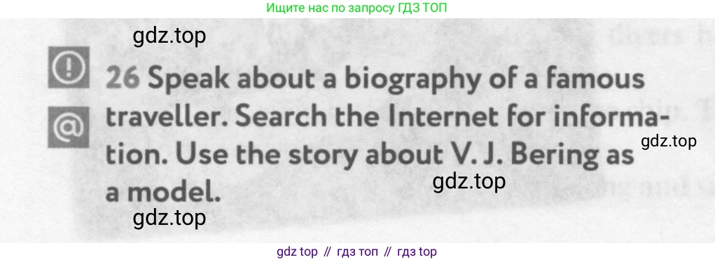 Английский язык (english), 9 класс Учебник (Student's book), авторы: Биболетова Мерем Забатовна, Бабушис Елена Евгеньевна, Кларк Ольга Игоревна, Морозова Алевтина Николаевна, издательство Просвещение, Москва, 2016, бирюзового цвета, страница 68, номер 26, Условие