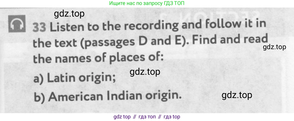 Английский язык (english), 9 класс Учебник (Student's book), авторы: Биболетова Мерем Забатовна, Бабушис Елена Евгеньевна, Кларк Ольга Игоревна, Морозова Алевтина Николаевна, издательство Просвещение, Москва, 2016, бирюзового цвета, страница 71, номер 33, Условие