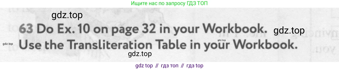 Английский язык (english), 9 класс Учебник (Student's book), авторы: Биболетова Мерем Забатовна, Бабушис Елена Евгеньевна, Кларк Ольга Игоревна, Морозова Алевтина Николаевна, издательство Просвещение, Москва, 2016, бирюзового цвета, страница 81, номер 63, Условие