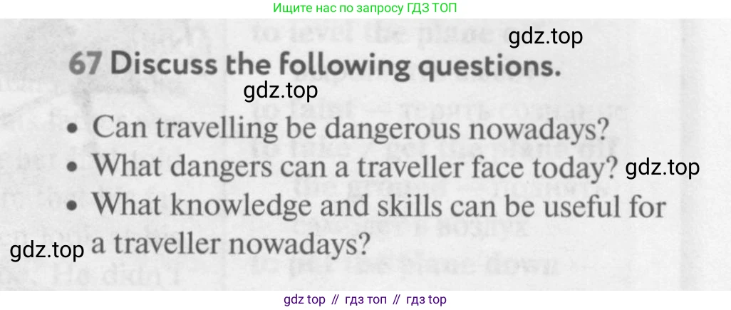 Английский язык (english), 9 класс Учебник (Student's book), авторы: Биболетова Мерем Забатовна, Бабушис Елена Евгеньевна, Кларк Ольга Игоревна, Морозова Алевтина Николаевна, издательство Просвещение, Москва, 2016, бирюзового цвета, страница 83, номер 67, Условие