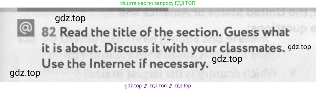 Английский язык (english), 9 класс Учебник (Student's book), авторы: Биболетова Мерем Забатовна, Бабушис Елена Евгеньевна, Кларк Ольга Игоревна, Морозова Алевтина Николаевна, издательство Просвещение, Москва, 2016, бирюзового цвета, страница 91, номер 82, Условие