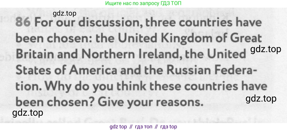 Английский язык (english), 9 класс Учебник (Student's book), авторы: Биболетова Мерем Забатовна, Бабушис Елена Евгеньевна, Кларк Ольга Игоревна, Морозова Алевтина Николаевна, издательство Просвещение, Москва, 2016, бирюзового цвета, страница 91, номер 86, Условие