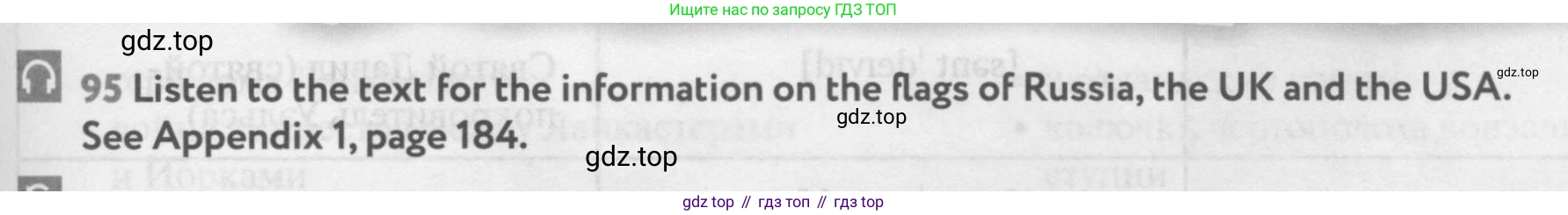 Английский язык (english), 9 класс Учебник (Student's book), авторы: Биболетова Мерем Забатовна, Бабушис Елена Евгеньевна, Кларк Ольга Игоревна, Морозова Алевтина Николаевна, издательство Просвещение, Москва, 2016, бирюзового цвета, страница 93, номер 95, Условие