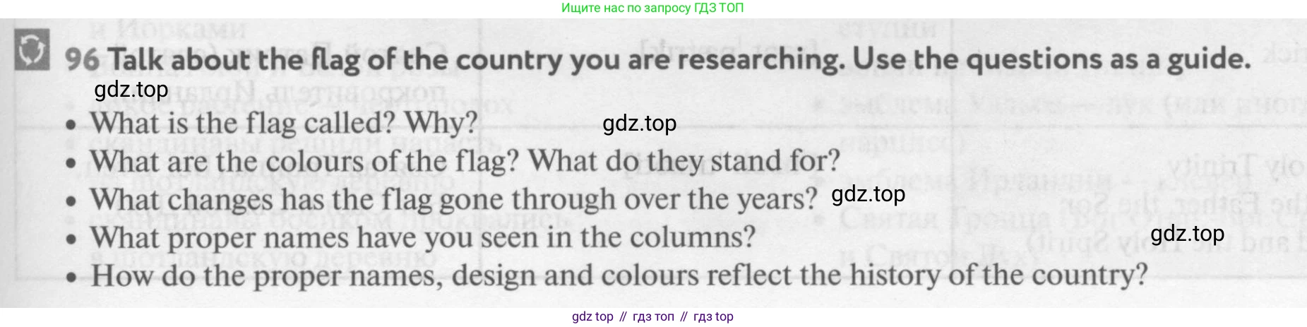 Английский язык (english), 9 класс Учебник (Student's book), авторы: Биболетова Мерем Забатовна, Бабушис Елена Евгеньевна, Кларк Ольга Игоревна, Морозова Алевтина Николаевна, издательство Просвещение, Москва, 2016, бирюзового цвета, страница 93, номер 96, Условие