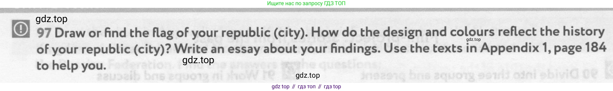 Английский язык (english), 9 класс Учебник (Student's book), авторы: Биболетова Мерем Забатовна, Бабушис Елена Евгеньевна, Кларк Ольга Игоревна, Морозова Алевтина Николаевна, издательство Просвещение, Москва, 2016, бирюзового цвета, страница 94, номер 97, Условие