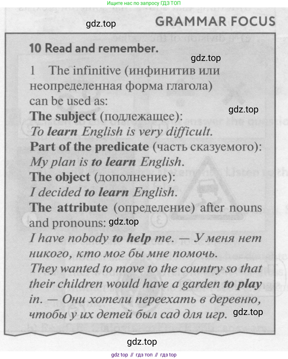 Английский язык (english), 9 класс Учебник (Student's book), авторы: Биболетова Мерем Забатовна, Бабушис Елена Евгеньевна, Кларк Ольга Игоревна, Морозова Алевтина Николаевна, издательство Просвещение, Москва, 2016, бирюзового цвета, страница 104, номер 10, Условие