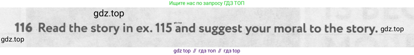 Английский язык (english), 9 класс Учебник (Student's book), авторы: Биболетова Мерем Забатовна, Бабушис Елена Евгеньевна, Кларк Ольга Игоревна, Морозова Алевтина Николаевна, издательство Просвещение, Москва, 2016, бирюзового цвета, страница 138, номер 116, Условие