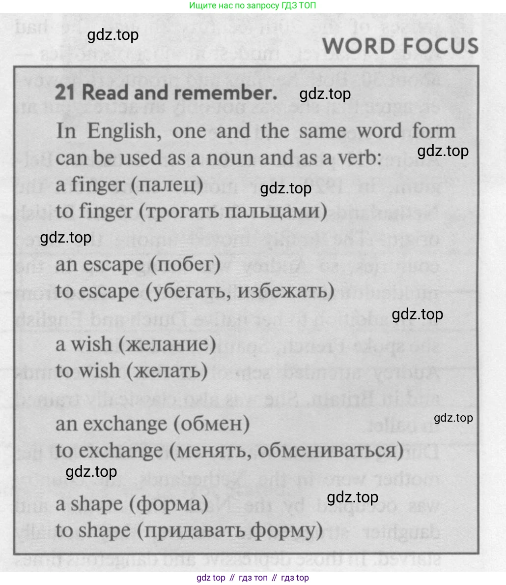Английский язык (english), 9 класс Учебник (Student's book), авторы: Биболетова Мерем Забатовна, Бабушис Елена Евгеньевна, Кларк Ольга Игоревна, Морозова Алевтина Николаевна, издательство Просвещение, Москва, 2016, бирюзового цвета, страница 107, номер 21, Условие